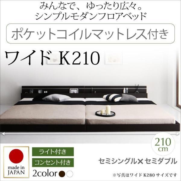 モダンライト・コンセント付き国産フロアベッド ポケットコイル