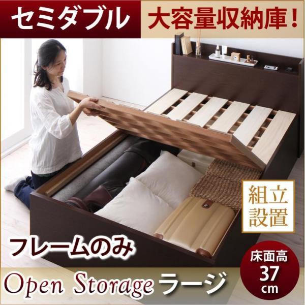 組立設置付 シンプル大容量収納庫付きすのこベッド ベッドフレームのみ セミダブル 深さラージ |  | 18