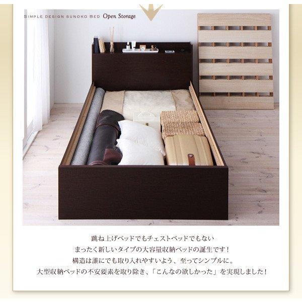 組立設置付 シンプル大容量収納庫付きすのこベッド フランスベッド マルチラススーパースプリングマットレス シングル 深さラージ | フランスベッド | 05