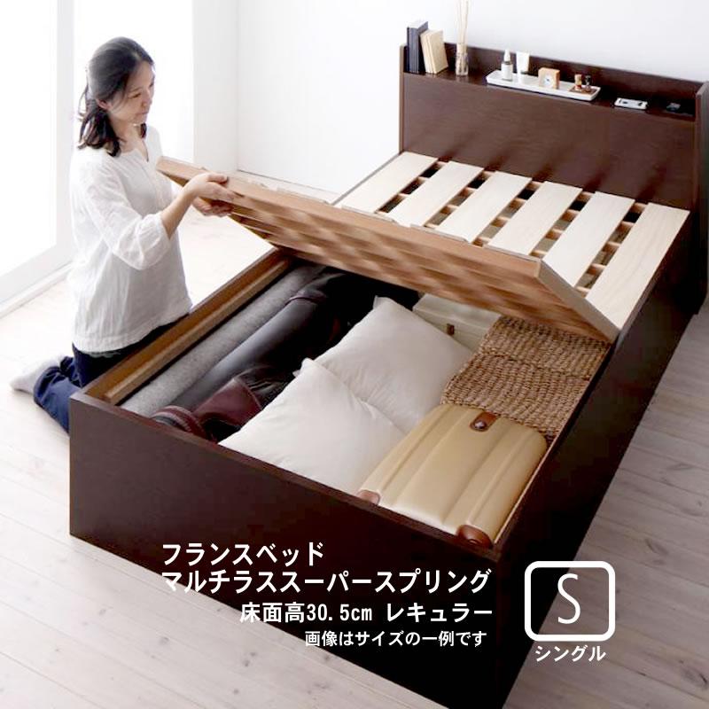 お客様組立 シンプル大容量収納庫付きすのこベッド フランスベッド マルチラススーパースプリングマットレス シングル 深さレギュラー | フランスベッド