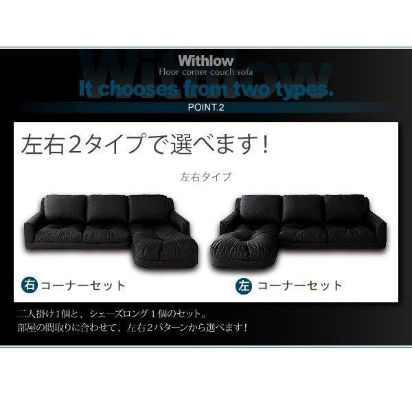 フロアカウチソファ レザータイプ 右コーナーセット 3人掛け |  | 04