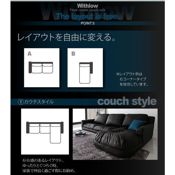 フロアカウチソファ レザータイプ 右コーナーセット 3人掛け |  | 05