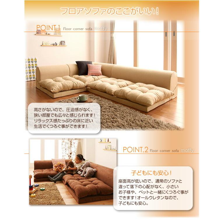 フロア ソファ3点セット 1人掛け+2人掛け+コーナー : LANRANヤフー店