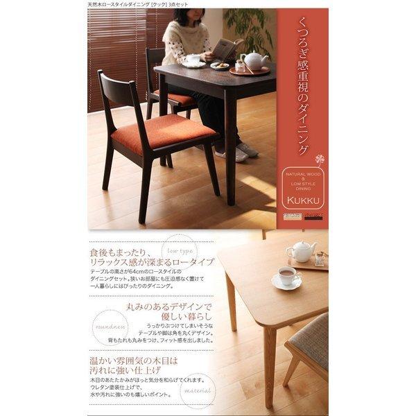 ダイニング 3点セット(テーブル+チェア2脚) W75 天然木ロースタイル_1