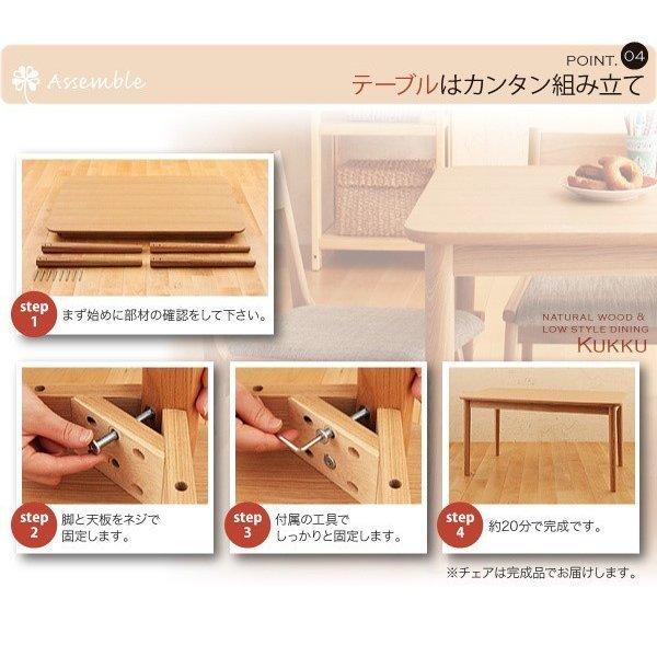 ダイニング 3点セット(テーブル+チェア2脚) W75 天然木ロースタイル_7
