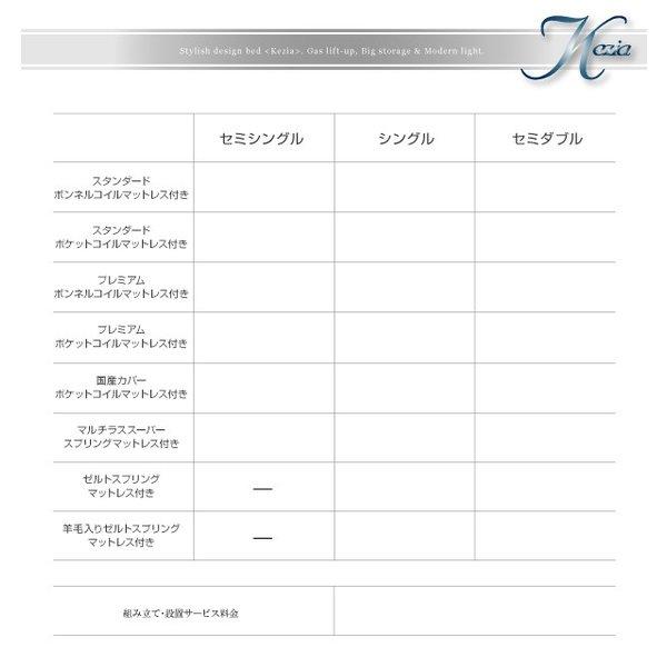 お客様組立 ガス圧式跳ね上げ収納ベッド フランスベッド マルチラススーパースプリングマットレス シングル 深さラージ | フランスベッド | 16