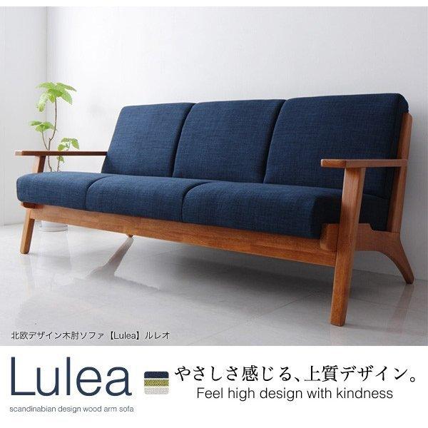 木肘ソファ ソファー 2人掛け 北欧デザイン : LANRANヤフー店 - 通販