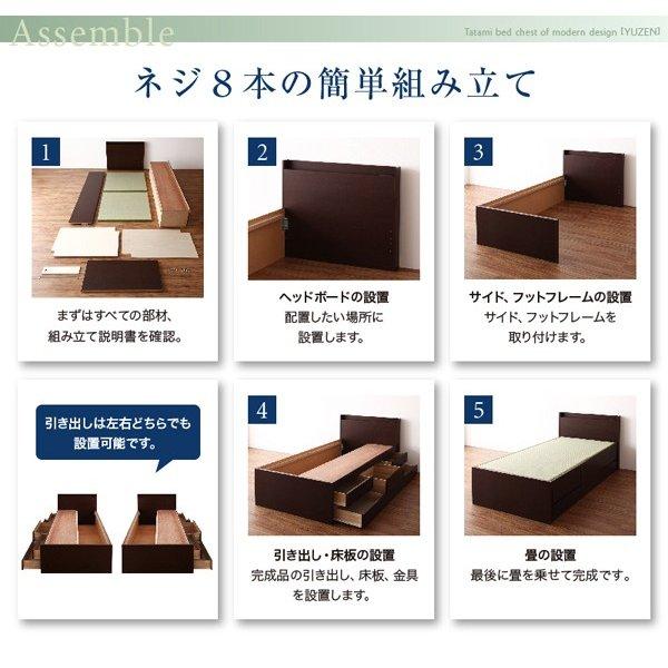 組立設置付 モダン畳チェストベッド 国産畳 ベッドガードなし セミダブル |  | 13