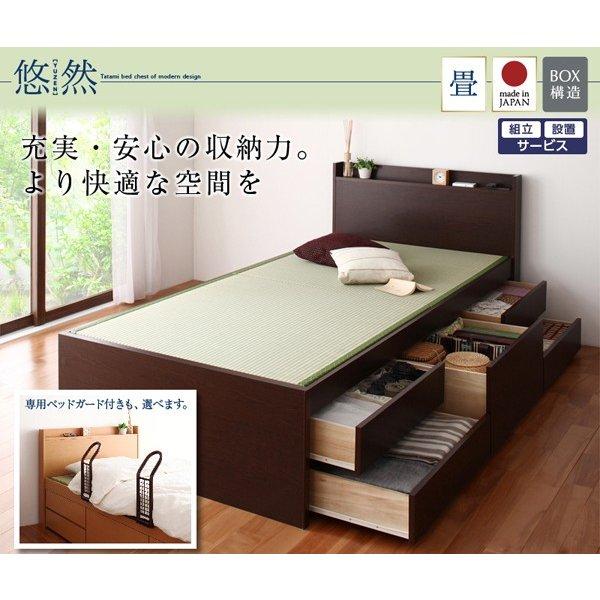 組立設置付 モダン畳チェストベッド 国産畳 ベッドガードなし セミダブル |  | 01