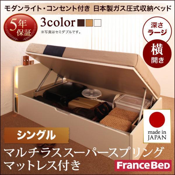 収納ベッド ガス圧式跳ね上げ フランスベッド マルチラススーパースプリング 横開き シングル 深さラージ | フランスベッド | 20