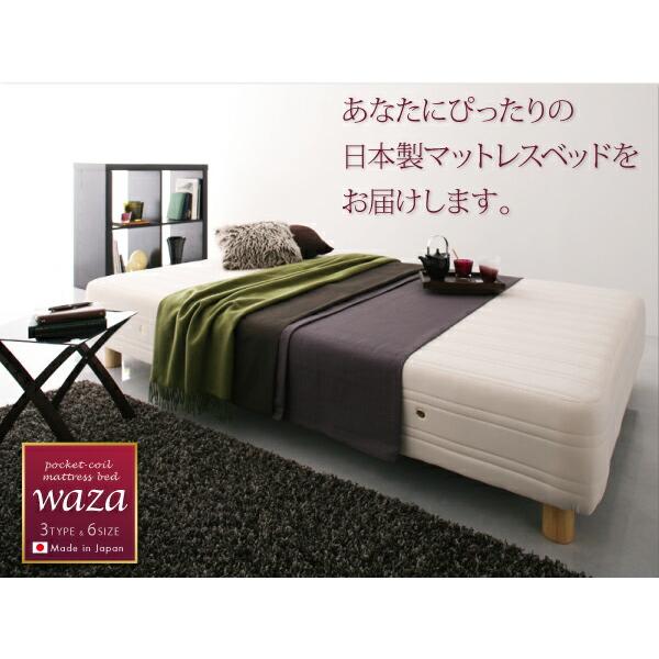 マットレスベッド セミダブル 新 国産ポケットコイル 脚15cm |  | 12
