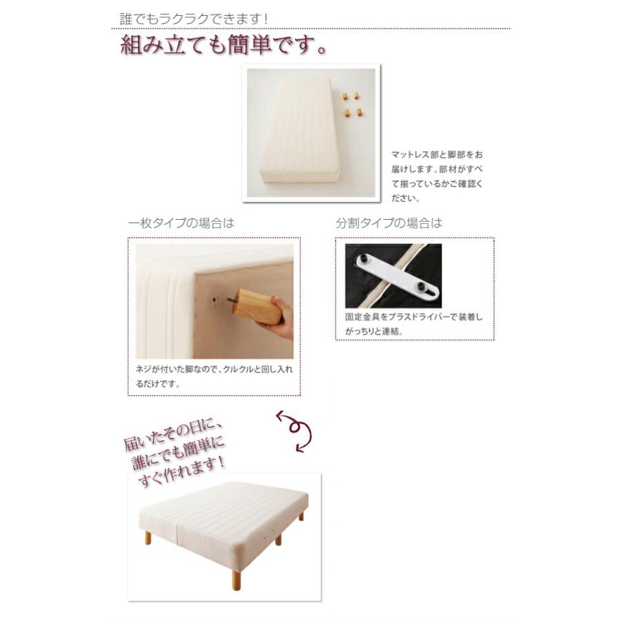 マットレスベッド セミダブル 新 国産ポケットコイル 分割タイプ 脚22cm |  | 11