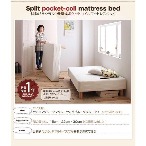 マットレスベッド 分割式 移動ラクラク マットレスベッド ポケットコイルマットレスタイプ セミシングル 脚30cm |  | 02