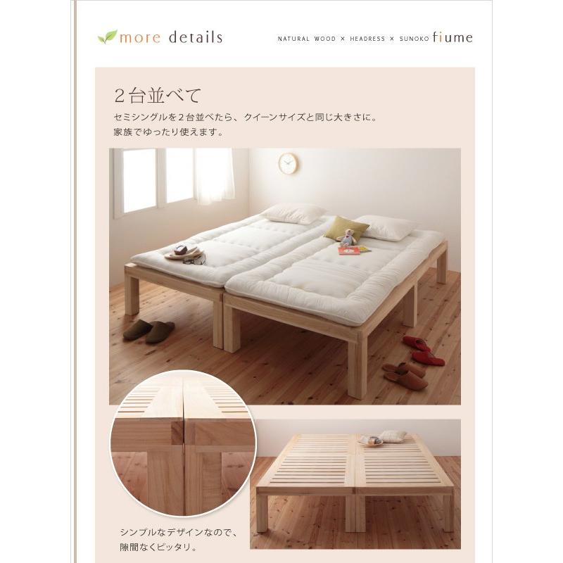 すのこベッド総桐ヘッドレス セミシングル |  | 09