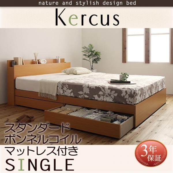 日本卸売 ベッド 収納付 シングル スタンダードボンネルコイルマットレス付き