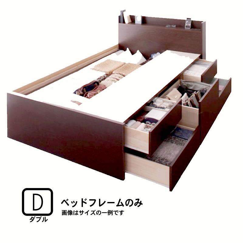 チェストベッド マットレス無し ベッドフレームのみ ダブル | 