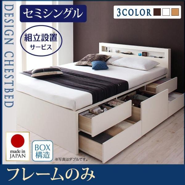 組立設置付 チェストベッド ベッドフレームのみ セミシングル |  | 19