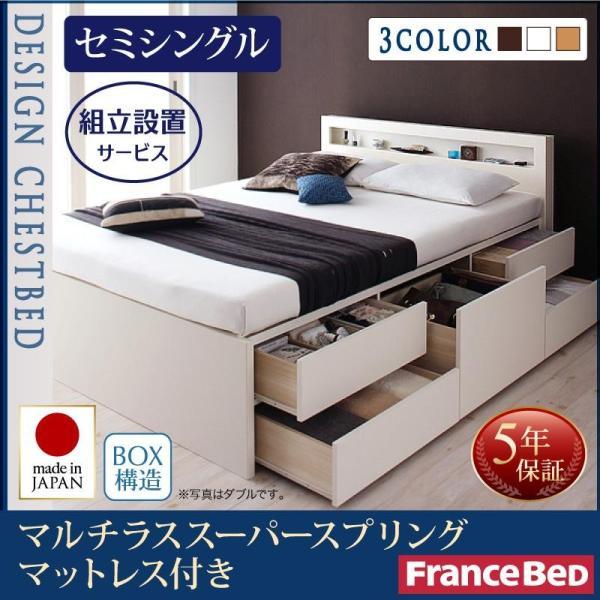 組立設置付 チェストベッド フランスベッド マルチラススーパースプリングマットレス セミシングル | フランスベッド | 19