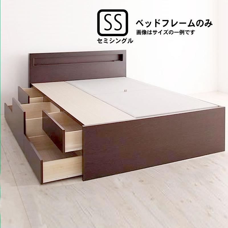 お客様組立 チェストベッド ベッドフレームのみ セミシングル | 