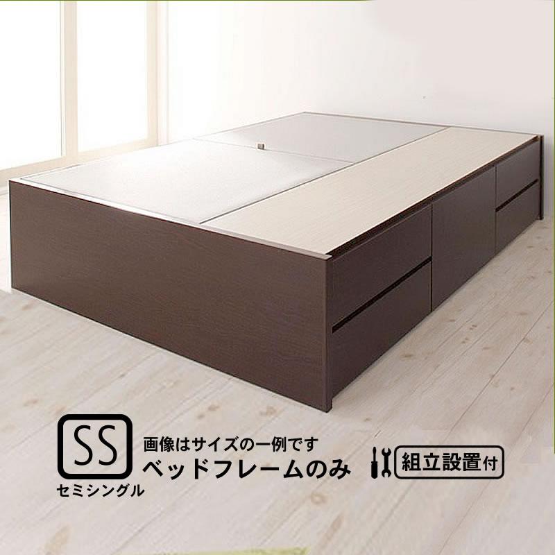 組立設置付 シンプルチェストベッド ベッドフレームのみ セミシングル | 