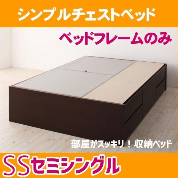 組立設置付 シンプルチェストベッド ベッドフレームのみ セミシングル |  | 20