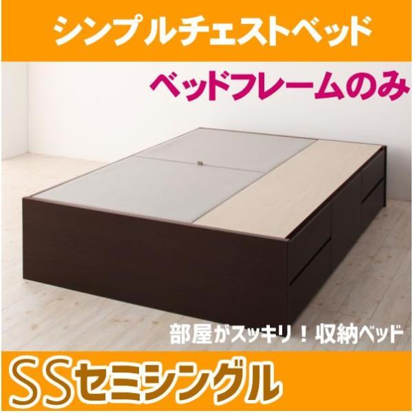 お客様組立 シンプルチェストベッド ベッドフレームのみ セミシングル |  | 20