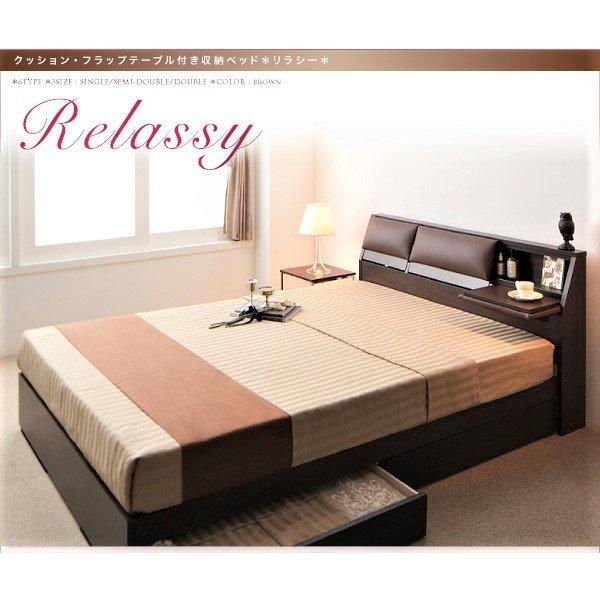 収納ベッド クッション・フラップテーブル付きポケットコイル ダブル |  | 01