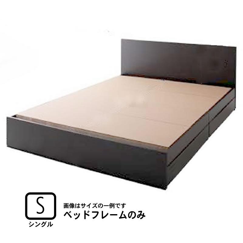 ベッドフレームのみ シングル 収納ベッド | 