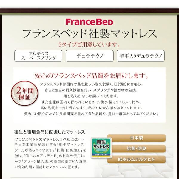 フロアベッド ダブル フランスベッド マルチラススーパースプリングマットレス付 | フランスベッド | 15