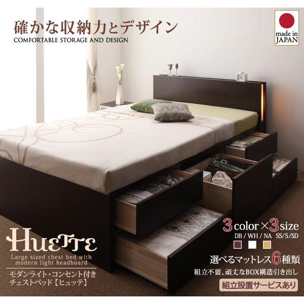 チェストベッド マットレス無し ベッドフレームのみ セミシングル