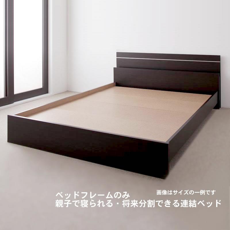 連結ベッド セミダブル 将来分割できる ベッドフレームのみ : LANRAN