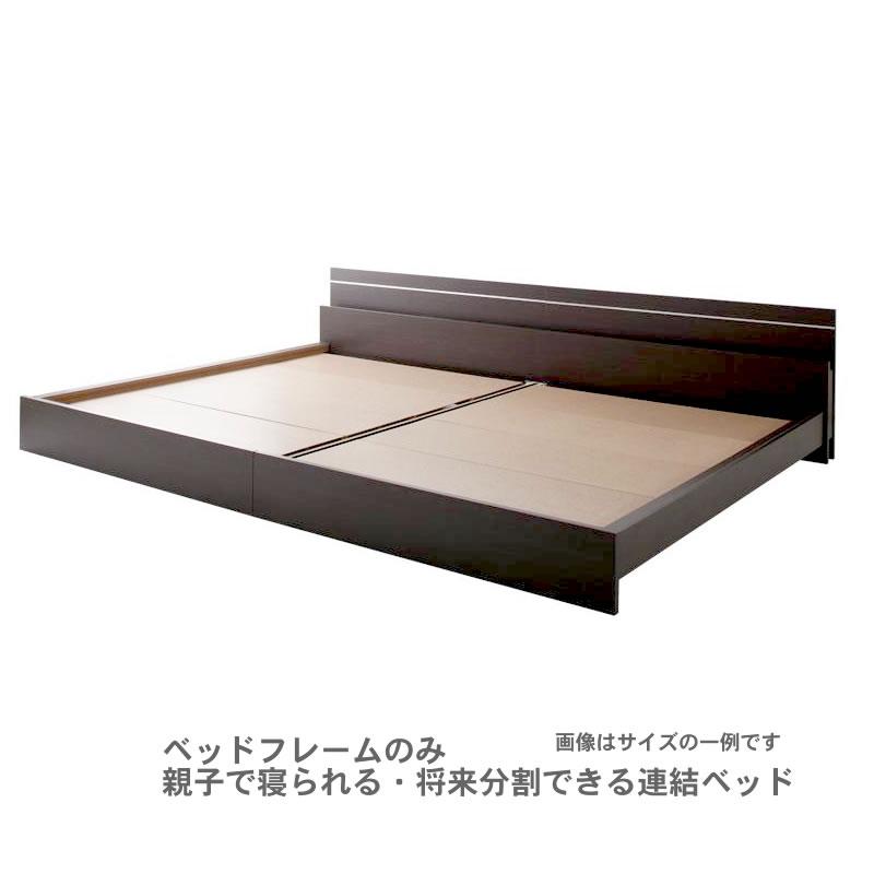 連結ベッド ワイドK190 分割できる ベッドフレームのみ : LANRANヤフー