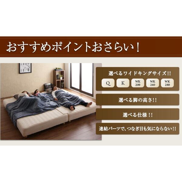安い販売オンライン マットレスベッド ワイドK240(SD×2) 脚30cm 日本製ポケットコイル スプリットタイプ