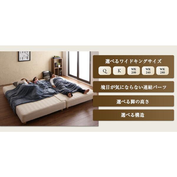 安い販売オンライン マットレスベッド ワイドK240(SD×2) 脚30cm 日本製ポケットコイル スプリットタイプ