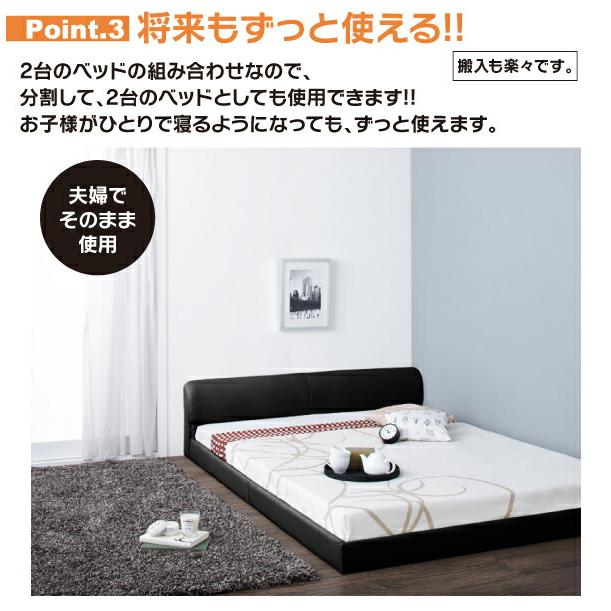 フロアベッド クイーン(SS×2) フランスベッド マルチラススーパースプリングマットレス付 ワイドレザー | フランスベッド | 04