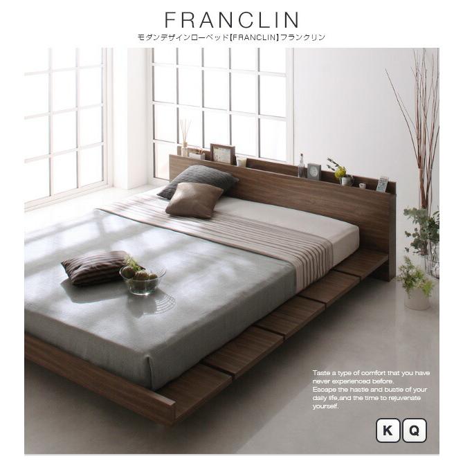 ローベッド クイーン(SS×2) フレーム幅160 フランスベッド マルチラススーパースプリングマットレス付 フルレイアウト | フランスベッド | 01