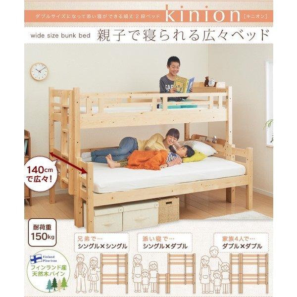 【NEW限定品】 二段ベッド ダブルサイズになる・添い寝 ベッドフレームのみ ダブル