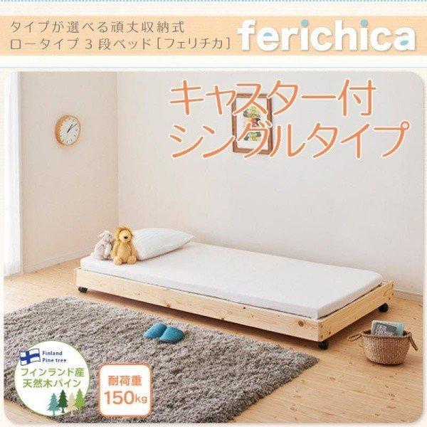 キャスター付シングルタイプ シングル 収納式 ベッドフレームのみ