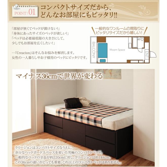 チェストベッド セミシングル 日本製 ヘッドレス大容量コンパクト 薄型