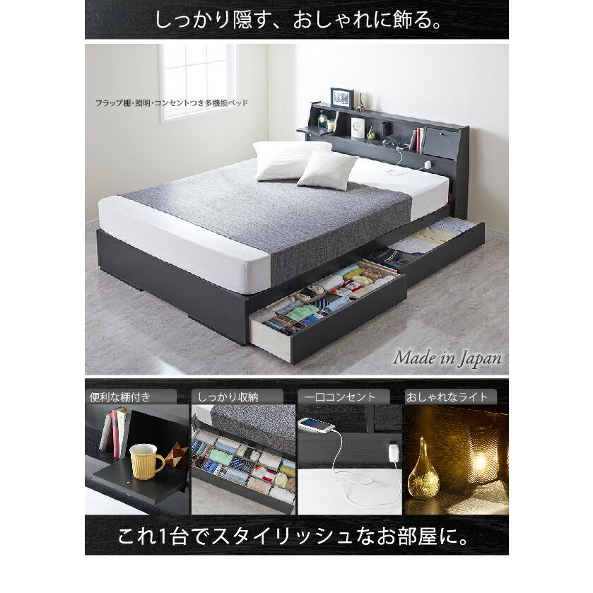 多機能収納付きベッド シングル 照明 コンセント付 多機能ベッド シングル フラップ棚 照明 コンセントつき多機能ベッド