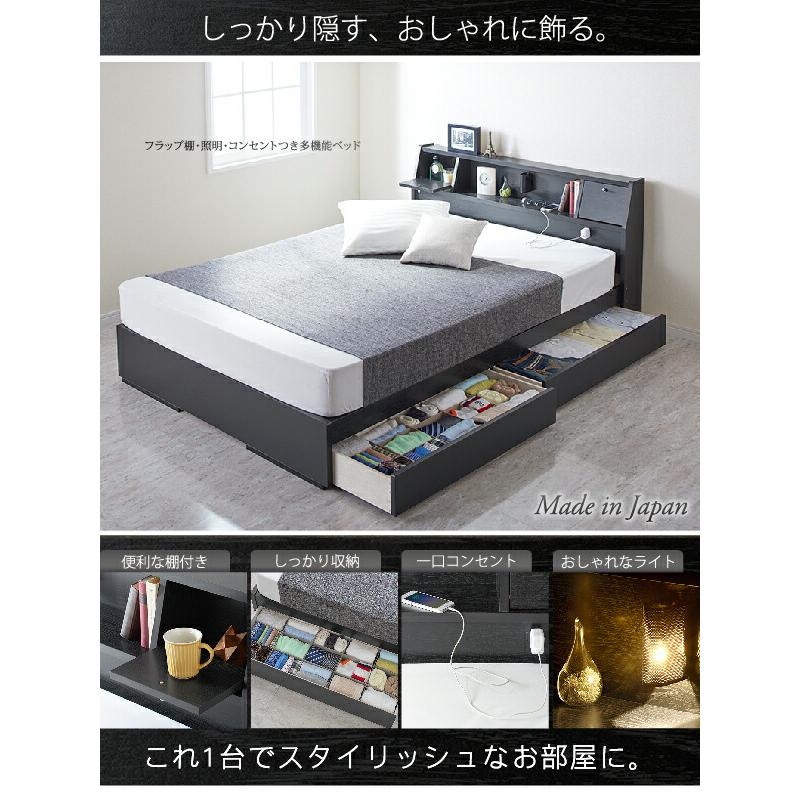 多機能ベッド シングル フラップ棚 照明 コンセントつき多機能ベッド