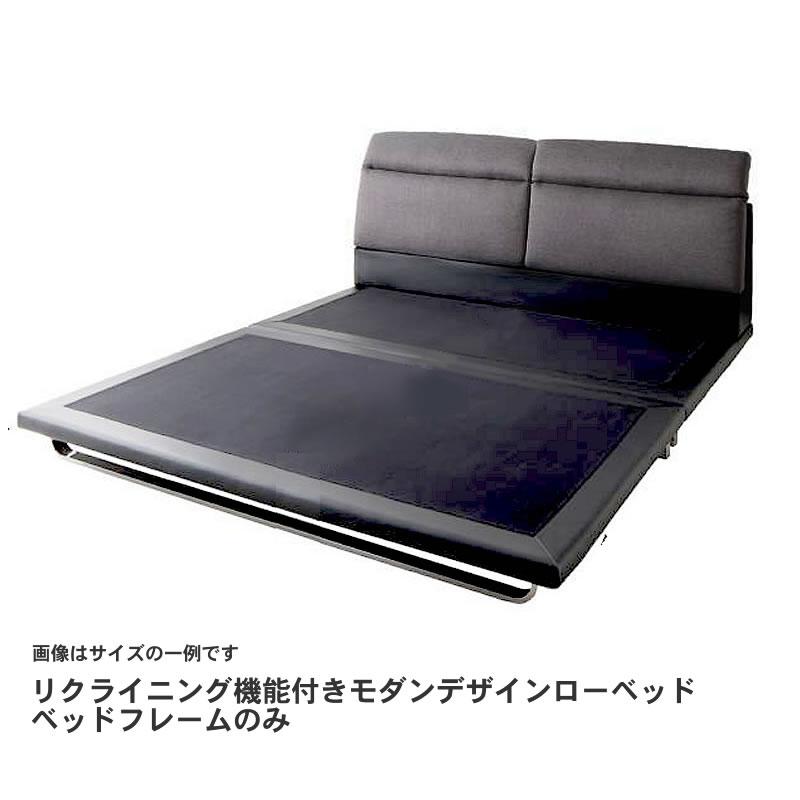 ローベッド ダブル リクライニング機能付き ベッドフレームのみ
