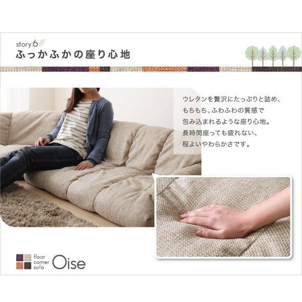 フロアソファ フロアコーナーソファ ロータイプ 左コーナー フロアソファ フロアコーナーソファ ロータイプ 左コーナー