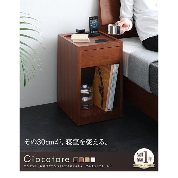 ナイトテーブル テーブル コンセント収納付き コンパクト W30 : LANRAN