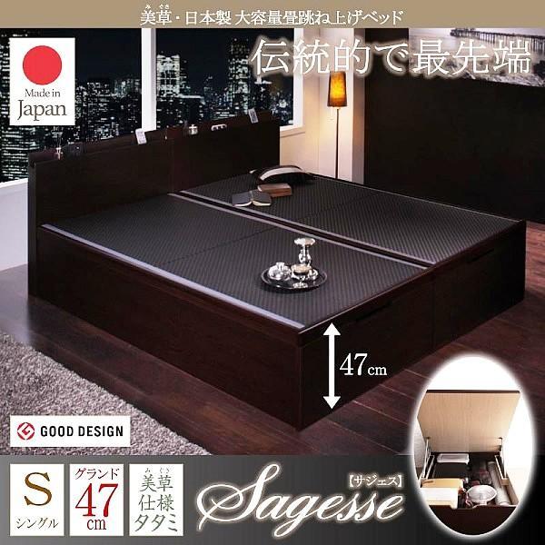 ベッド 跳ね上げ シングル 畳 美草・日本製 深さグランド お客様組立 |  | 20