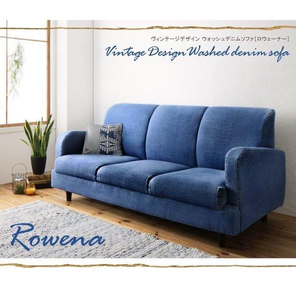 デニムソファ 2人掛け ヴィンテージデザイン : LANRANヤフー店 - 通販