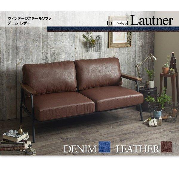ソファ 2.5人掛け レザー デニム ヴィンテージスチール : LANRANヤフー