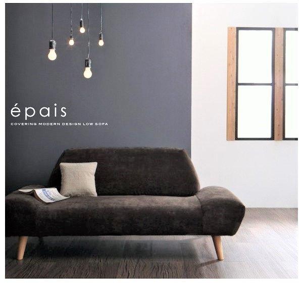 新品未使用　カバーリングモダンデザイン　ローソファ　３人掛け　３P　ブラウン ローソファ 3人掛け カバーリングモダンデザイン : LANRANヤフー店