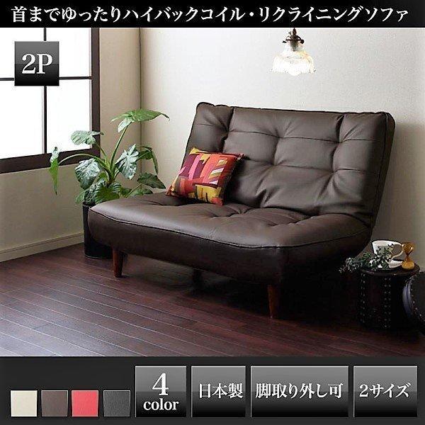ソファ レザー 2人掛け ハイバック コイルソファ ソファー : LANRAN
