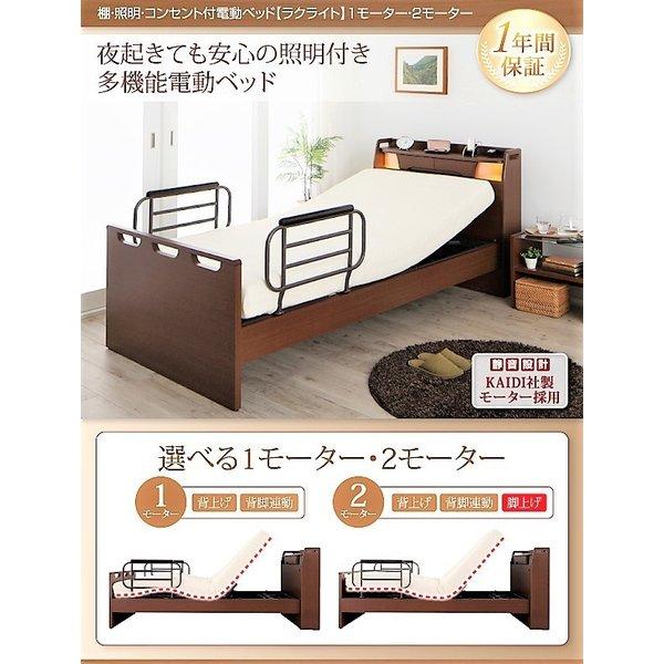 電動ベット　２モーター　シングル　ベットフレーム　ベッド 介護ベッド ベットフレームのみベッド シングル 電動ベッド 2モーター